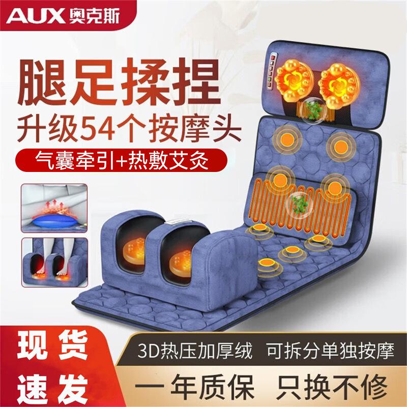 Full body mattress mattress Household cervical massage instrument Electric shoulder neck waist back cushion