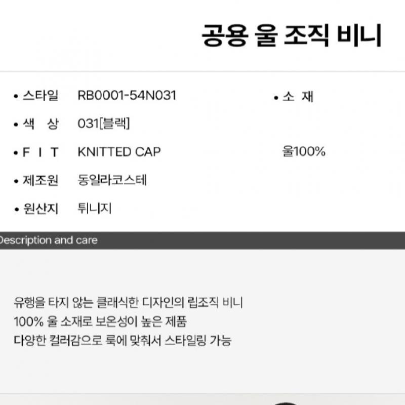 Lacoste Publiczna Wełniana Czapka Zimowa Rb0001 54n 031 q2nRb0001 54n031