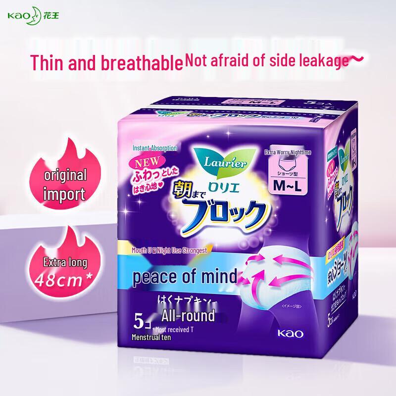 Laurier Kao Overnight Sanitary Pants