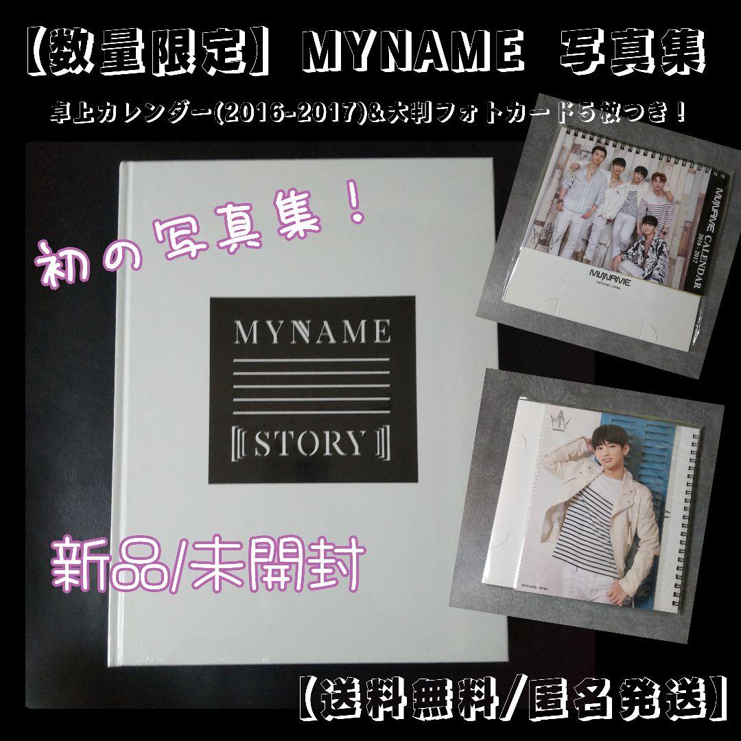 

[USED] Limited quantity MYNAME photo book + bonus desk calendar & large format photo card