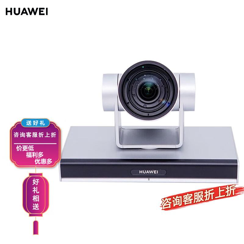 Huawei Video Conferencing Systems & Accessories (CN version)