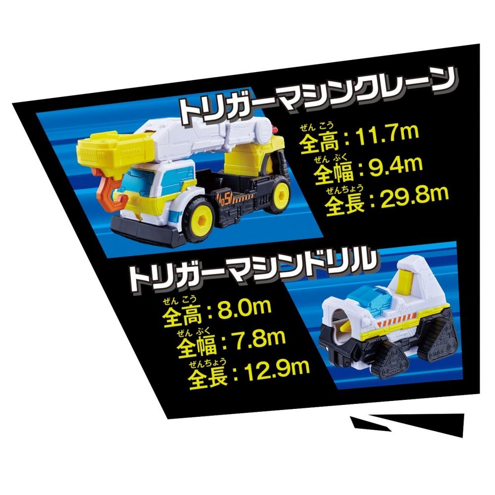 Kaitou Sentai Lupinranger VS Keisatsu Sentai Patranger [Řada VS Vehicle] DX spoušťový jeřáb a spoušťová vrtačka