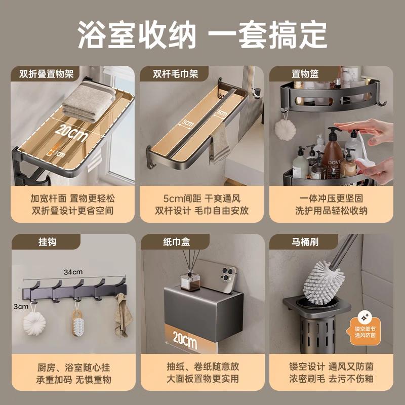 Space Aluminum Folding Bathroom Towel Rack 7-Piece Set