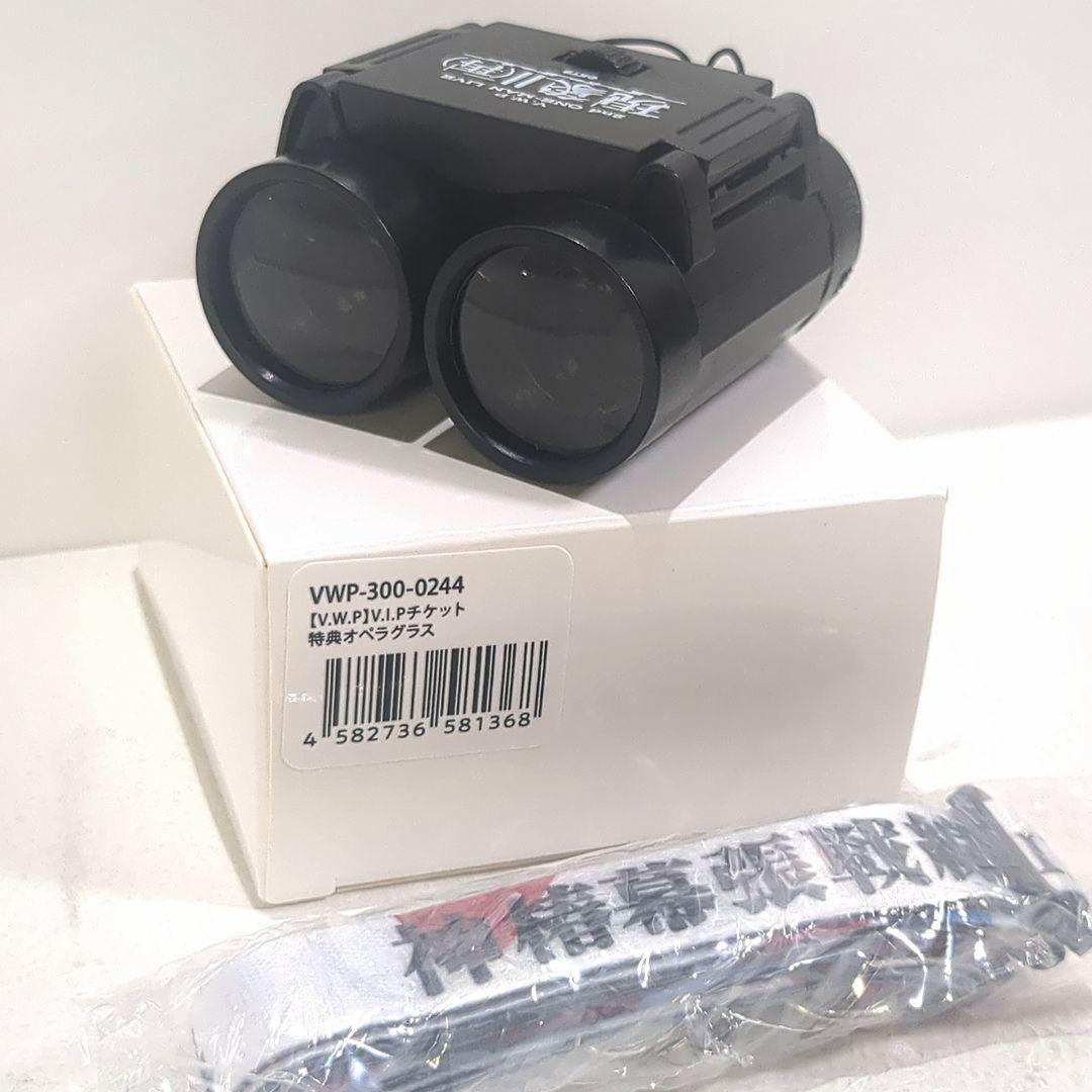 

[USED] Kamitsubaki V.W.P Phenomenon V.I.P Ticket Bonus Opera Glasses Makuhari Front Binoculars
