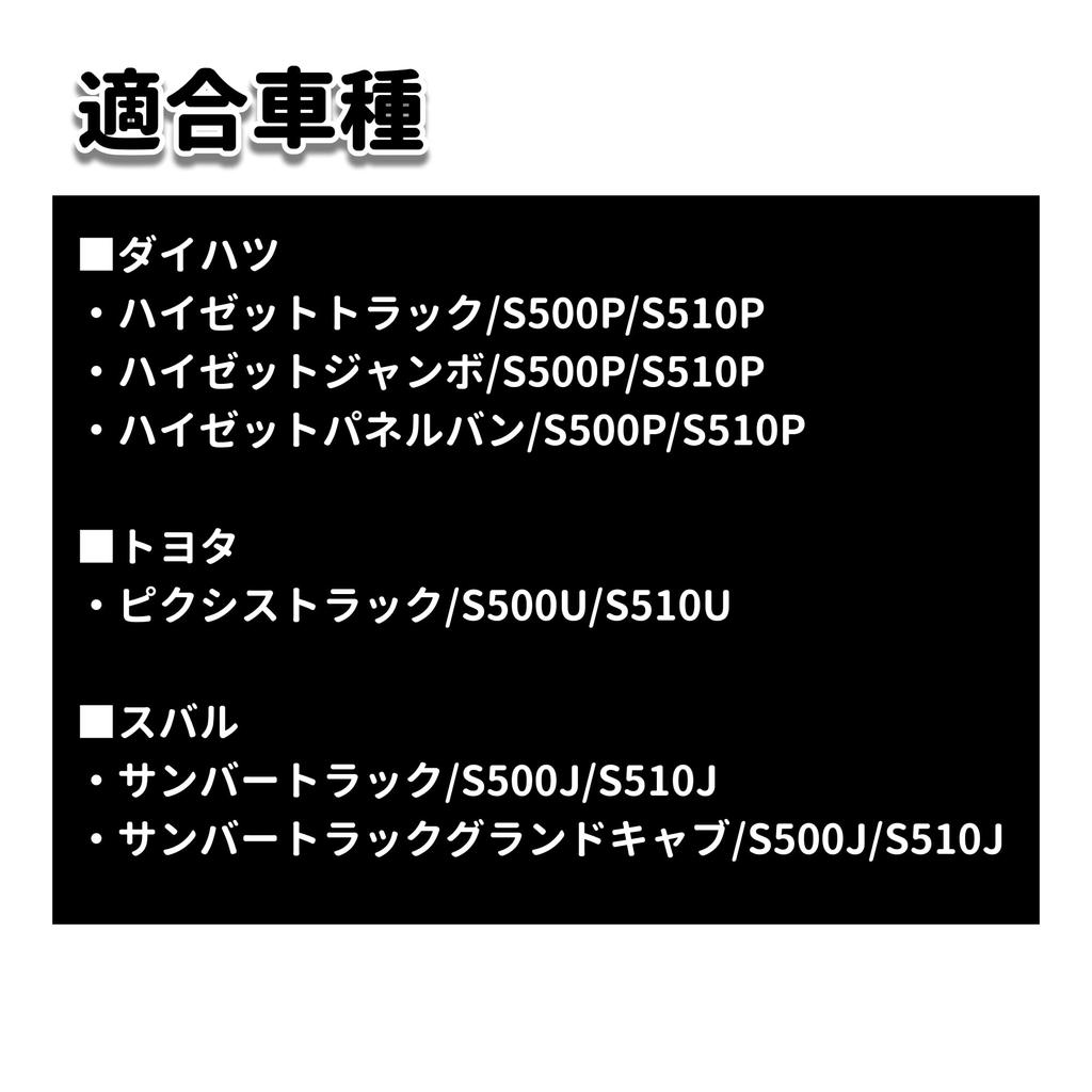 Daihatsu Hijet/HIJET Truck/Jumbo S500P/S510P Compatible High Brightness LED Back Lamp Unit Exclusive Design Genuine