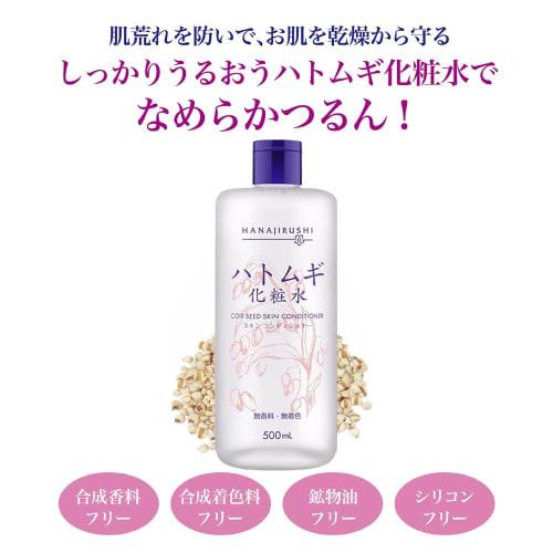 Hanajirushi Hatomugi Lotion 500ml for Face and Whole Body, Unscented, Highly Moisturizing Lotion for Men/women's, Refreshing Type, Transparent Skin