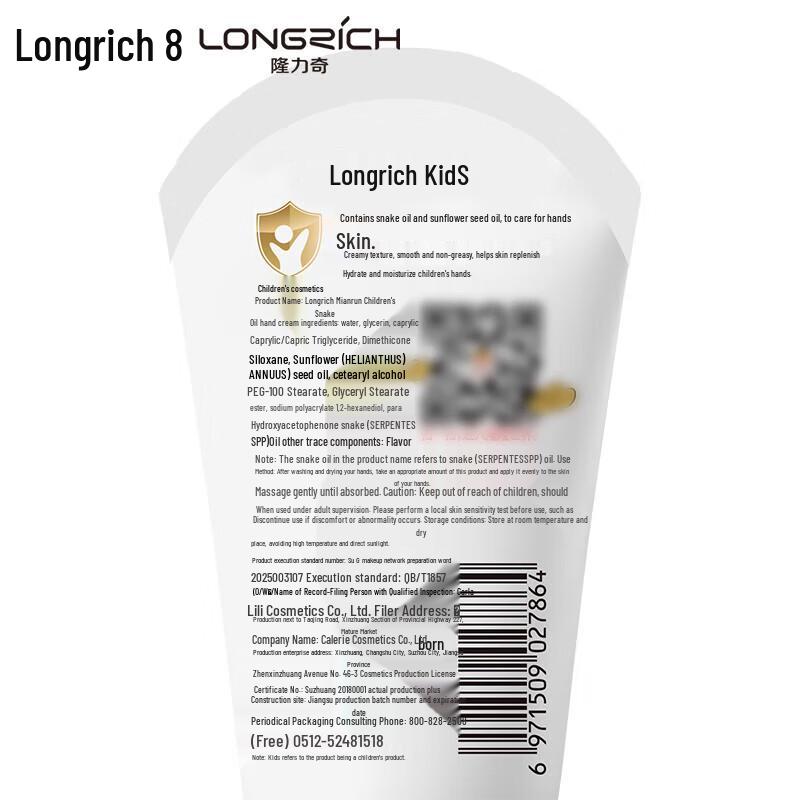 Longliqi Children's Snake Oil Hand Cream