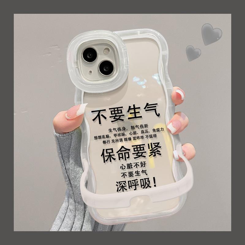 Applicable To Apple 15 Mobile Phone Case In Summer IPhone 14pm Don't Get Angry 13 Wave Edge 12 Invisible Double Bracket for Women
