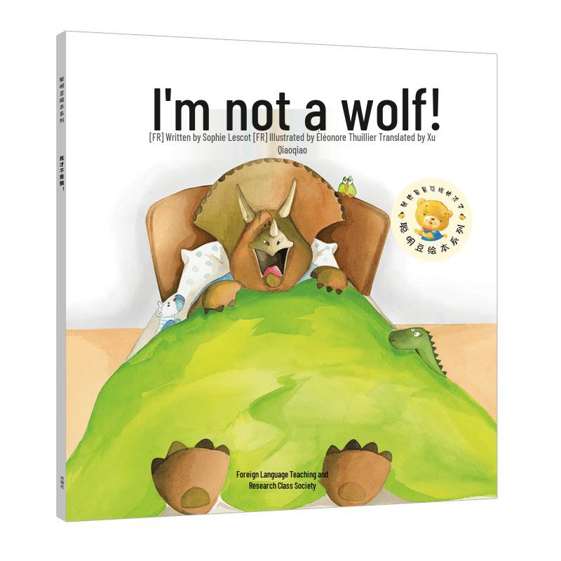 I Am Not A Wolf! Picture Book
