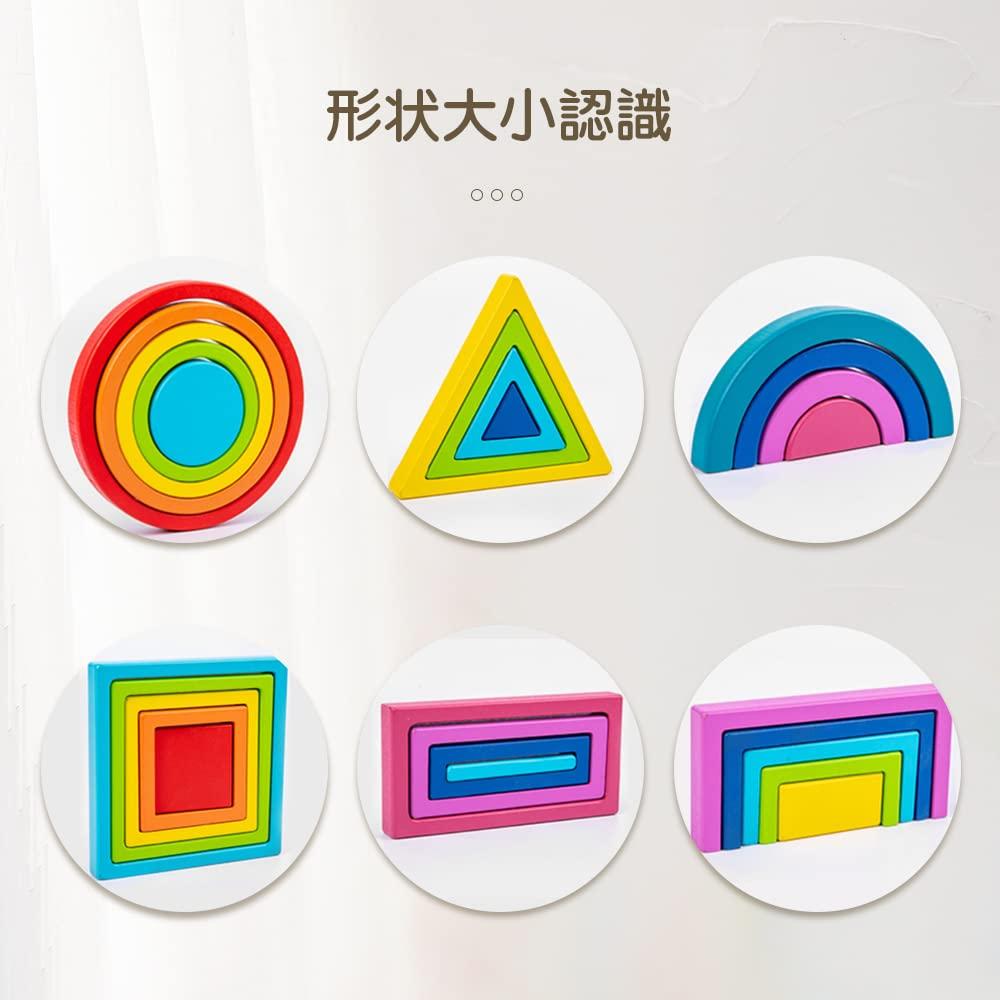 Ígérete baba szivárvány szivárvány alagút fajáték építőkockák oktatási játék kerek háromszög négyzet téglalap ív fa baba halmozott rejtvény