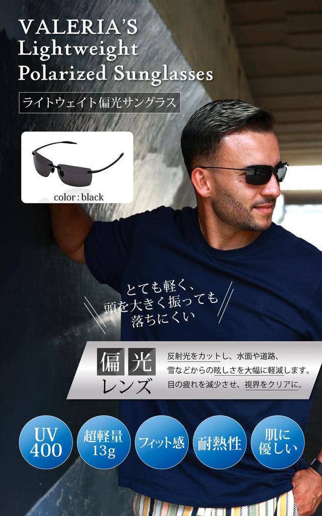 Valeria Lightweight 13g Sunglasses with Polarized Lenses and Hard Perfect for Sports and UV Black [High-End Ultra-Lightweight] Case, Outdoors,