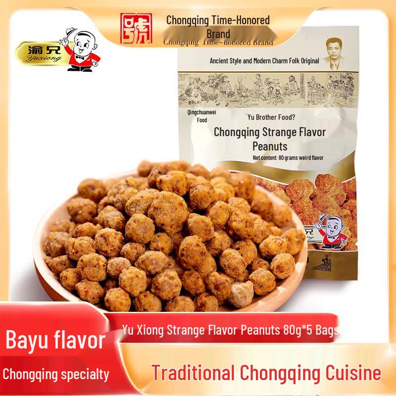 Yuxiong Spicy & Savory Peanut and Broad Bean Snack