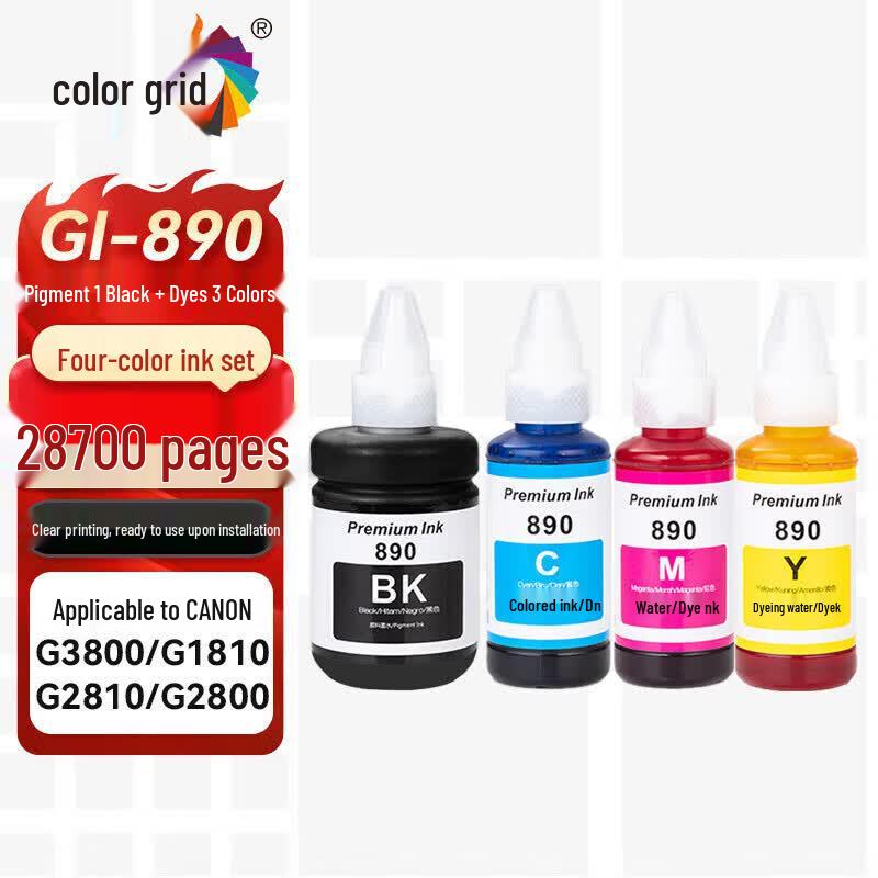 Caige GI-890 Compatible Ink Set for Canon G-Series Printers