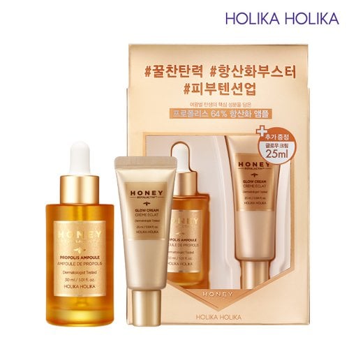 

Honey Royal Lactin Propolis Ampoule Специальный набор