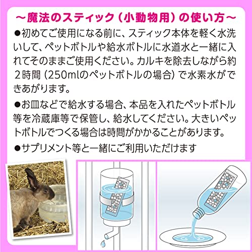 Hydrogen Generating Stick, Chlorine Removal, Net Type Mini, Magic Stick for Small Animals, Set of 2