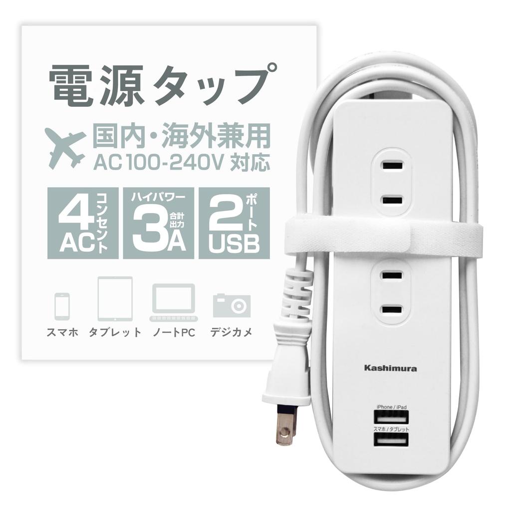 Kashimura NWM-6 Dual-Use Power Strip, AC4P, USB2P, 3A, WH, 1.2m, White