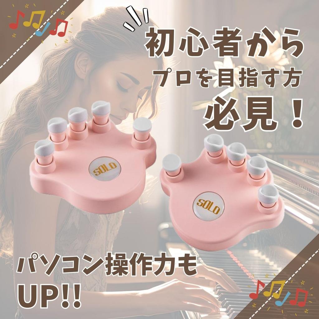 Boono Piano Finger Trainer for Piano Finger Training and Piano Practice (Pink)