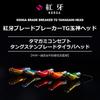 Daiwa Tungsten Tairaba Kouga Blade Breaker TG Tamakami Head 80g PH Kouga Red