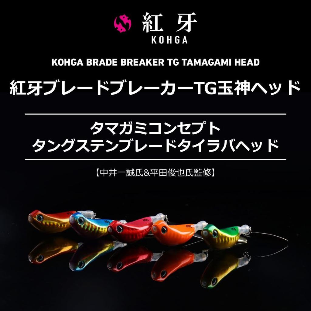 Daiwa Tungsten Tairaba Kouga Blade Breaker TG Tamakami Head 80g PH Kouga Red