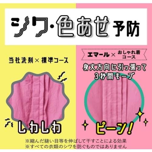 Emar Liquid Laundry Detergent, KAO, Refresh Green, Large Capacity Refill, 2600ml