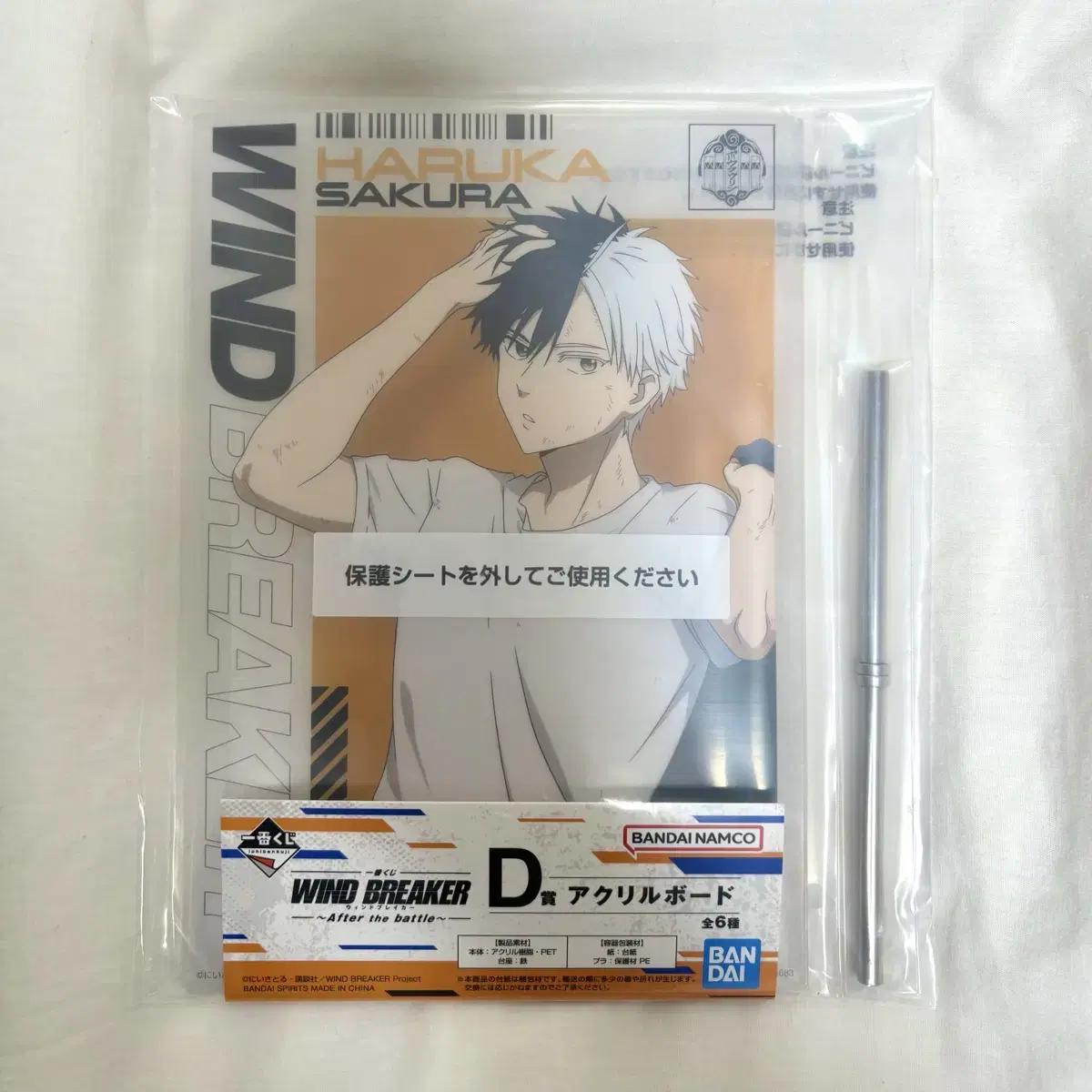 

Лотерея Winbre Sakura D Prize Acryl Sell