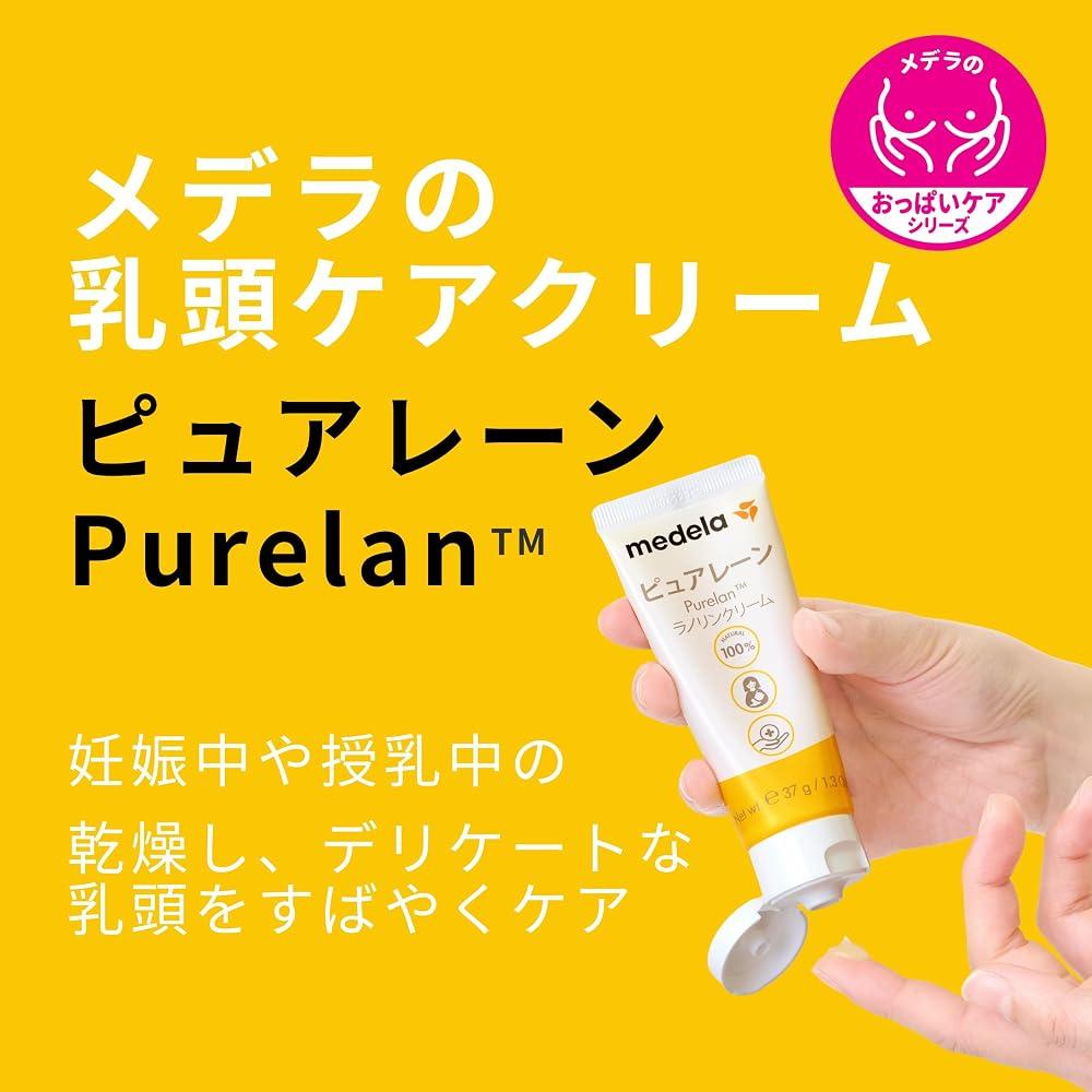 Japanese Product Medela Purelan Nipple Care Cream 37g 100% Natural Lanolin No Wipe Before Nursing