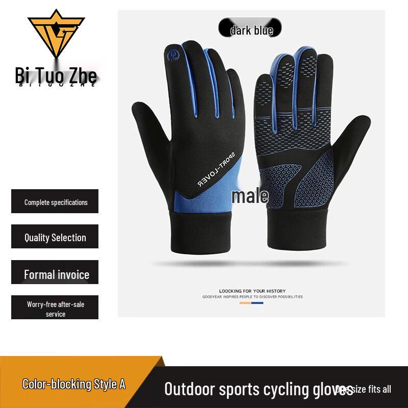 Bituozhe Outdoor Cycling Gloves - Windproof & Waterproof (2 Pairs)