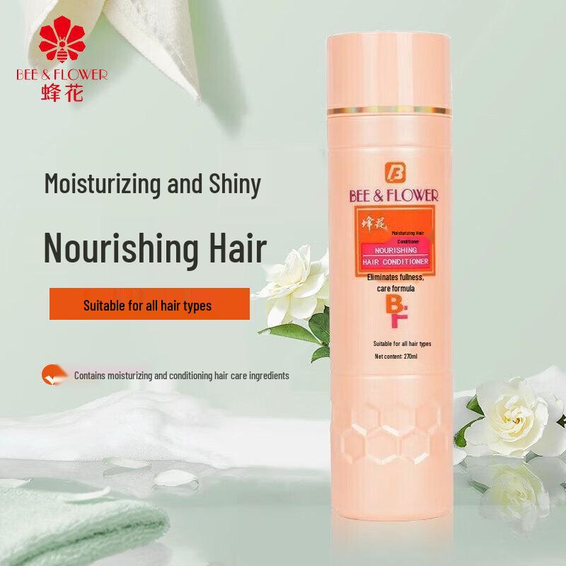 Fenghua Moisturizing Hair Conditioner