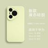 Applicable to Huawei Pura70 liquid silicone mobile phone case mate60pro solid color advanced skin-friendly anti-drop protective case