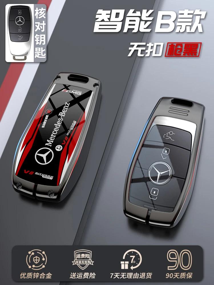 OFK3   Car Zinc Alloy Key Case Bag Metal Key Shell For Mercedes-Benz A B C E G S V Class GLA GLC GLE GLK Vito Sprinter SL SLK Viano ML