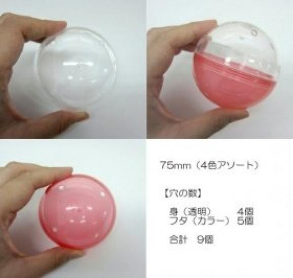 Amuse 75mm Empty 4 Assorted Gachapon Empty Pack of 50 Capsules, Colors, Capsules, Capsules, Colors,