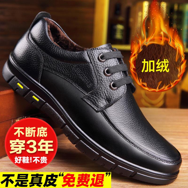Winter plush fur shoes men's leather casual soft leather soft sole warm lace-up middle-aged old man dad two cotton shoes