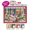 Tenyo In Jigsaw Puzzle Disney Flower Shop with and Service Card (Tenyo) [Made Japan] 300-Piece Minnie's (30.5x43cm) D-300-258 Glue, Spatula,