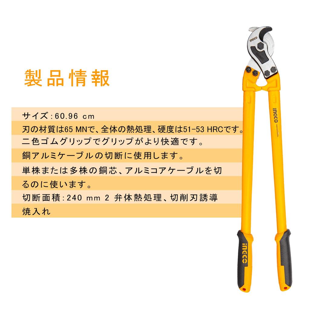 INGCO Cable Cutter, 61cm Long, Wire Cutter, Gussa, Nipper, Electrician, Copper Wire, Cable Cutter, Rebar Cutter, HCCB0124