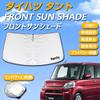 SAWAKAKI Daihatsu Tanto LA600S/LA610S Specially Designed Sunshade for Windshield with