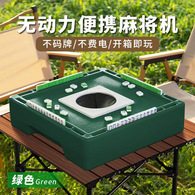 Portable Automatic Mahjong Table