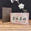 2019 2021 Yongzhen Shu Puer Palace Tea Brick Ripe Puer 250g