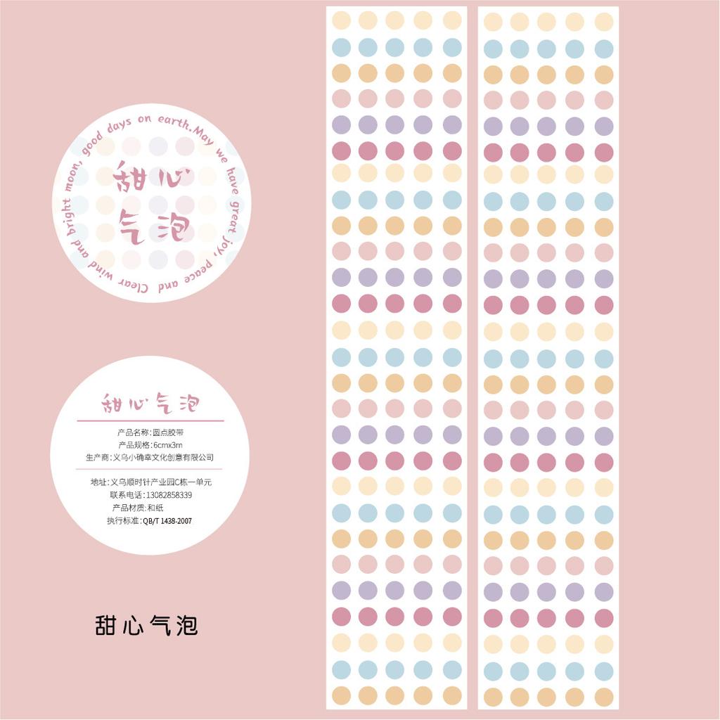 60mm * 3m Creative Simple Color Dots Washi Tape Creative Handbook DIY Decoration Scrapbooking Material Aesthetic Stickers