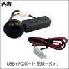 Jimny Round USB and PD Port Extension Compatible JB64W/JB74W Kit, QC3.0