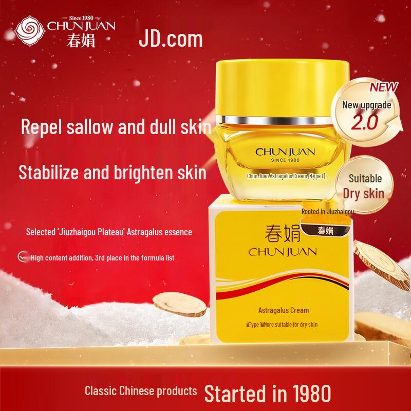 ChunJuan Astragalus Face Cream