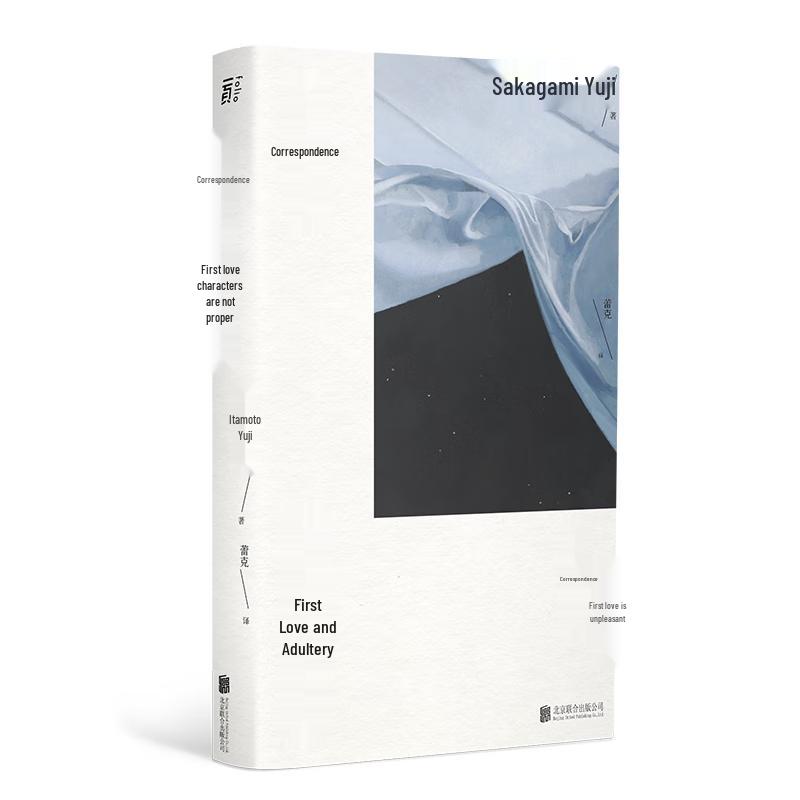 Selected Japanese Novels