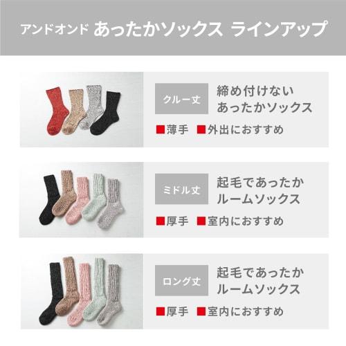 &ONDO Warm Socks that Don't Constrict, Crew Length, 22-24cm, Red, Comfortable, Warm Socks, Socks, Deodorizing Treatment, Thermos