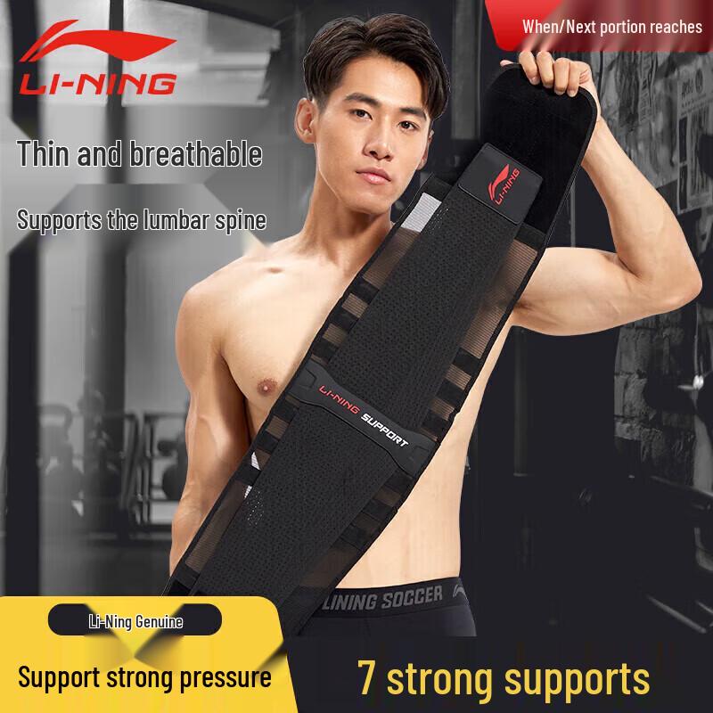 

Li-Ning Lumbar Support Belt M (Adjustable, 80-120 jin)