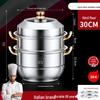Großvolumiger Dampfkochtopf aus 316 Edelstahl mit 2/3/4 Einsätzen für Suppe, Mantou und Fisch