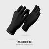 UV Protection Half-Finger Gloves Driving Nail Care Breathable Ice Silk Cycling MJ04