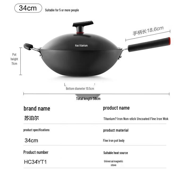 SUPOR 34cm Titanium Iron Wok