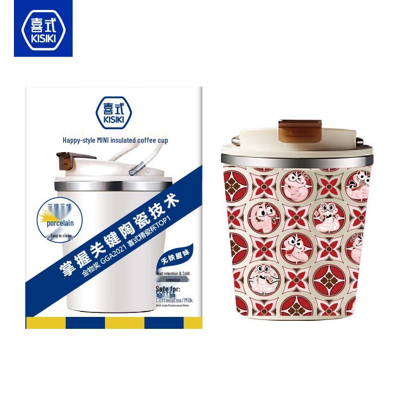 Xi Shi Ceramic Lined Insulated Coffee Mug