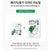 Anua Heartleaf 77 Soothing Mask 25ml (10 Sheets) – Soothing Mask, Moisture Boost, Korean