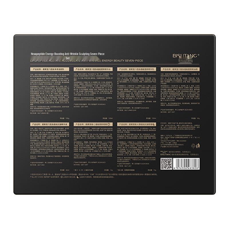 BISUTANG Hexapeptid Anti-Aging Hautpflege 7-teiliges Geschenkset