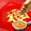 60/100/120/250/500g Gold Ink Fast-drying for Calligraphy Couplet Writing Chinese Painting